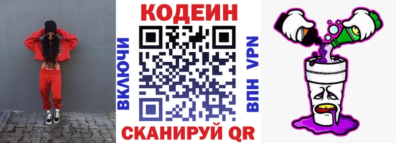 Кодеиновый сироп Lean напиток Lean (лин)  купить наркотики сайты  гидра   Муром 