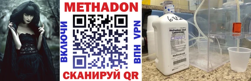 МЕТАДОН VHQ  Муром 